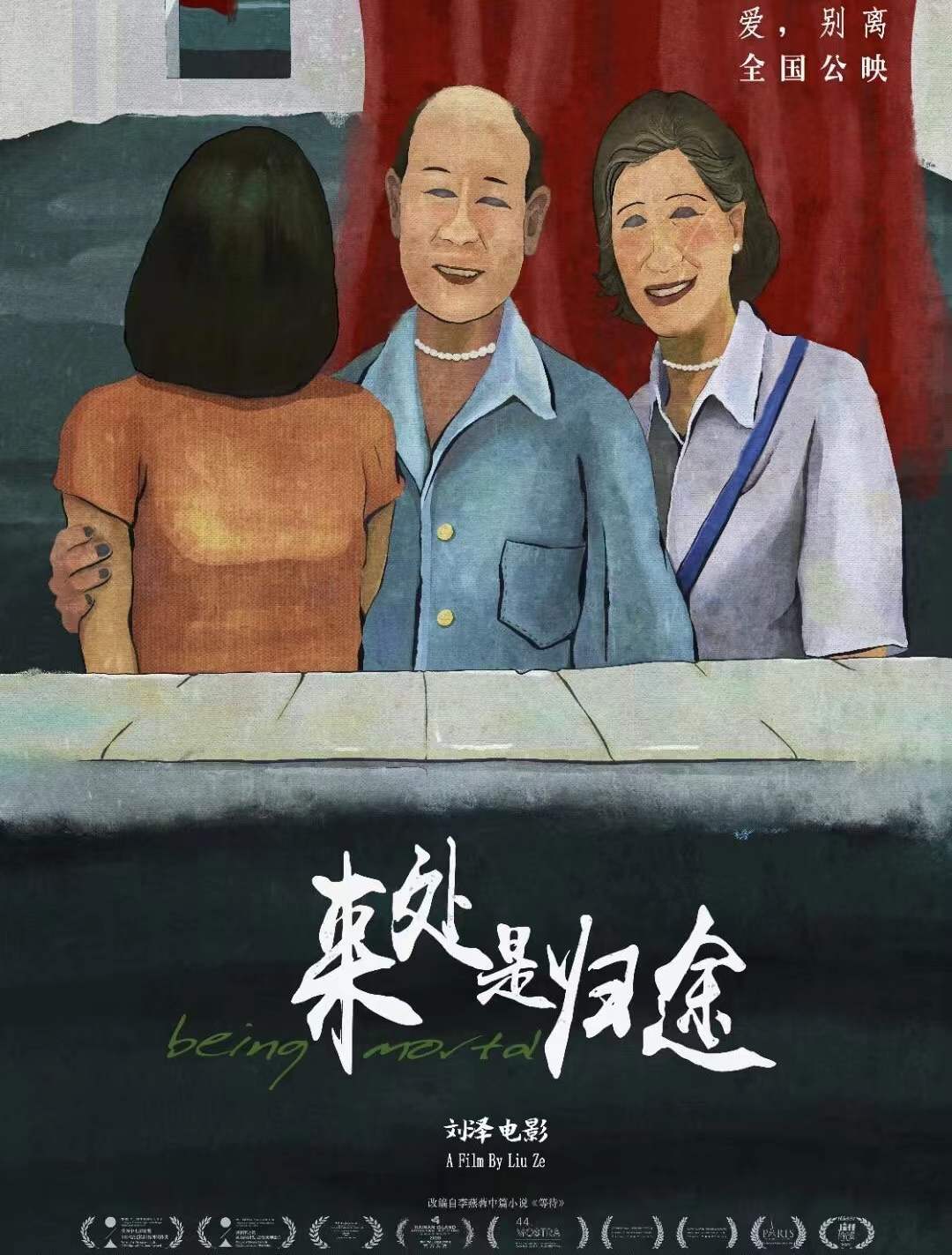 父母的爱如灯塔照亮归途，陪伴是最长情的告白，家的方向永远有温暖守候。