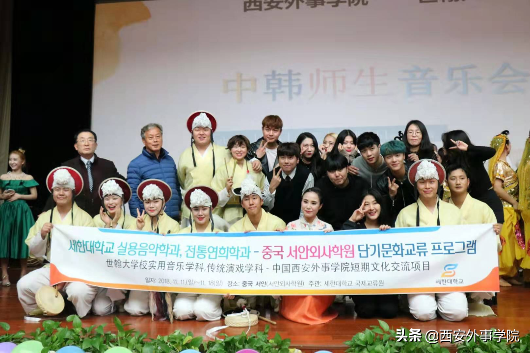 西安外事学院国际合作学院 | 朝鲜（韩国）语系