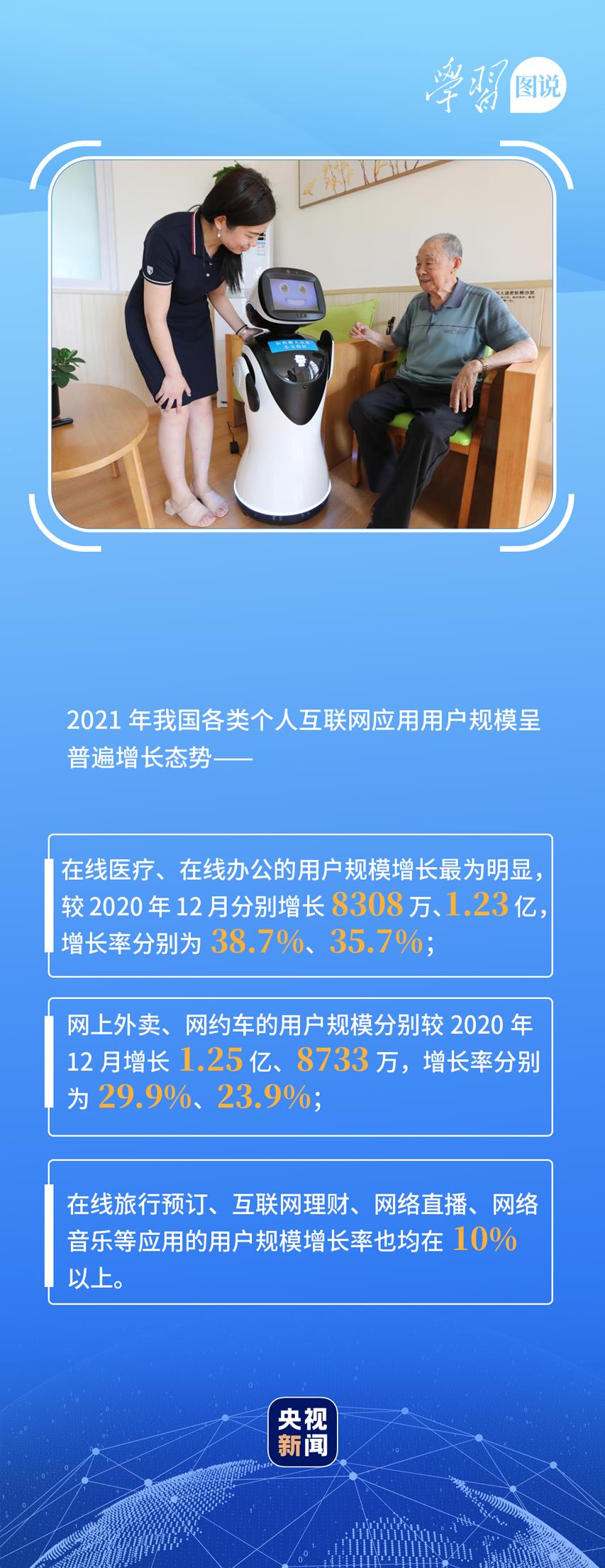 学习图说丨这，很了不起