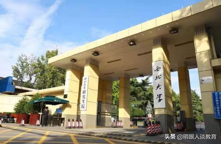 西安建大等大学无缘第二轮双一流，西北大学官宣，几家欢喜几家愁