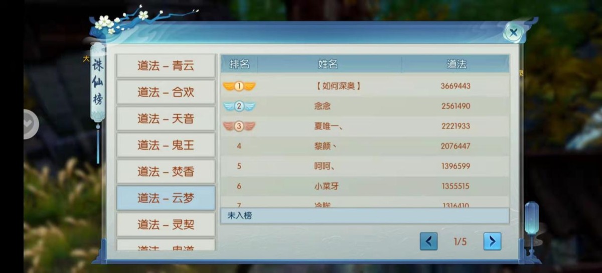 新《诛仙》手游新改动，土豪玩家望而止步，平民玩家却能“横行”