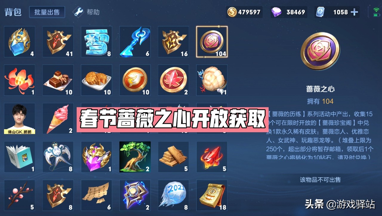 王者荣耀：许愿池24号开启，春节夺宝降价，神秘商店844传说来袭