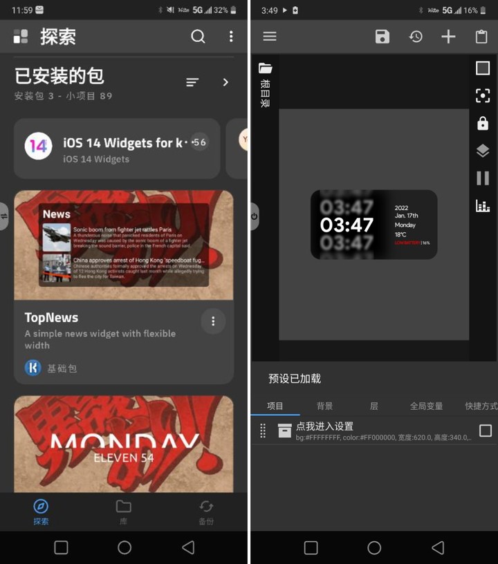 Android 也能用 iOS 小组件？超强桌面美化工具，让你每天像换新手机
