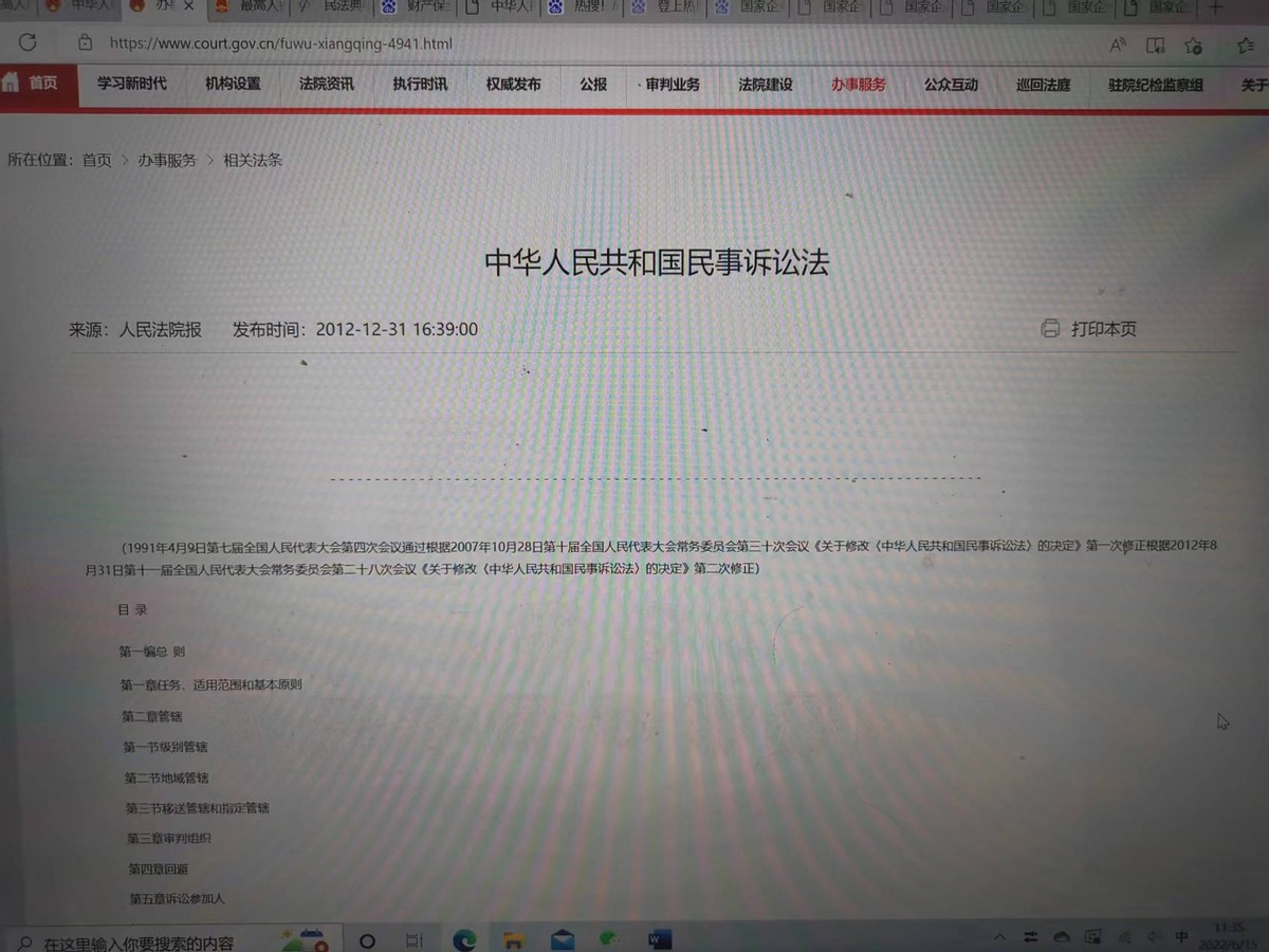 郑恺900万股权被冻结，查封扣押，法院财产保全显威力