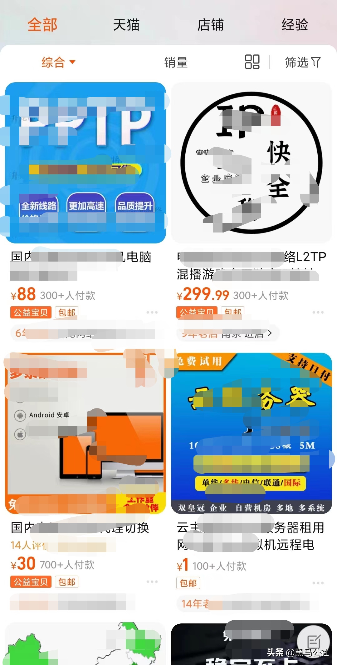 公安部出手，媚外喷子，拜拜