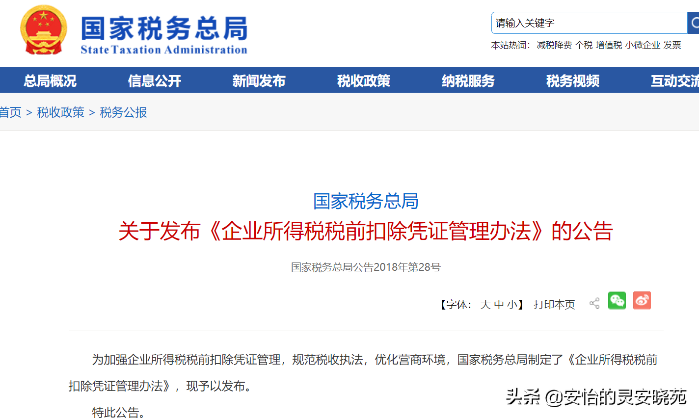 支付方式变化，支付宝、微信收款如何入账？
