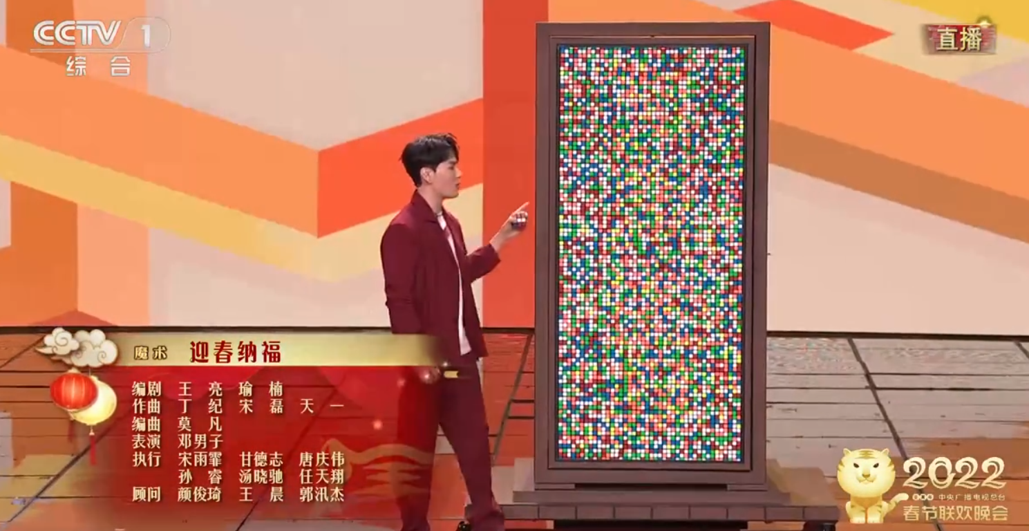 春晚魔术穿帮？贾乃亮、撒贝宁大喊：我不是托，刘涛也回应了