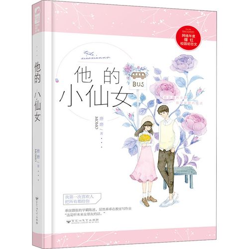 学院小说（十本高分校园青春小说）