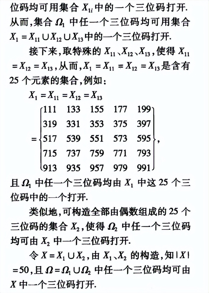 刘蒋巍：2016~2019全国高中数学联赛江苏赛区复赛试题及评分标准