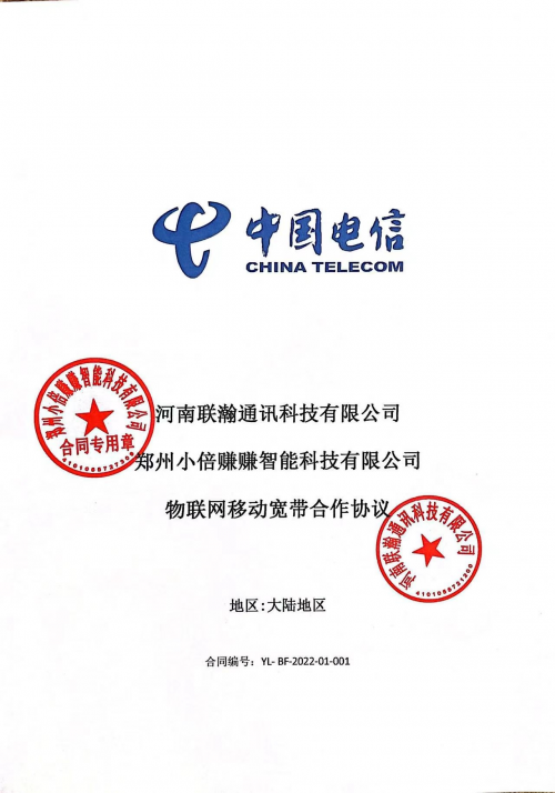 把握时代趋势，小倍赚赚携手电信构建“全民随身WIFI宽带”战略