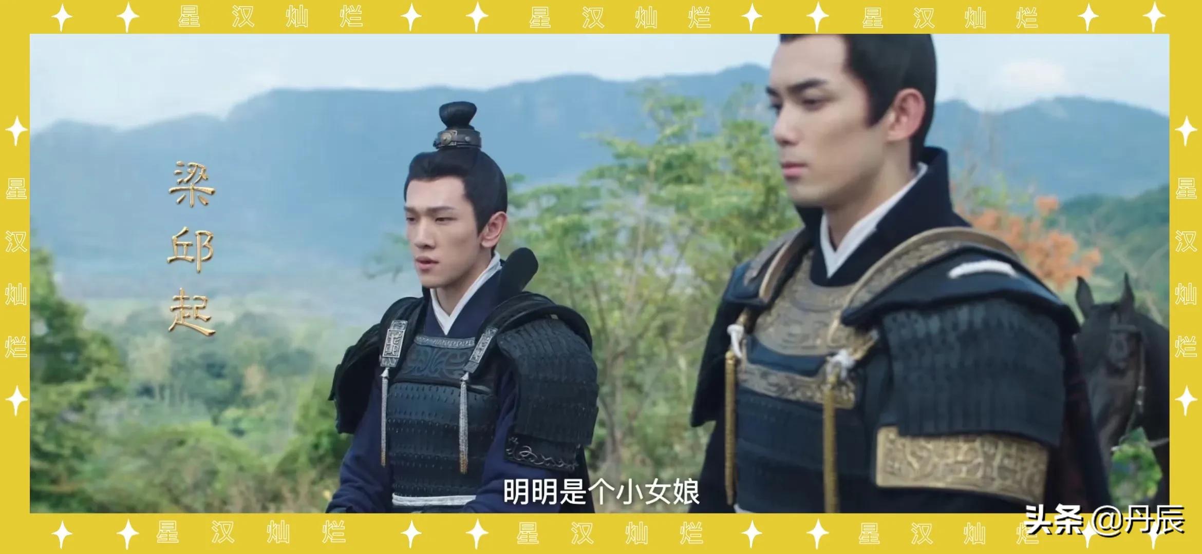 吴磊赵露思领衔主演的《星汉灿烂》演员大赏