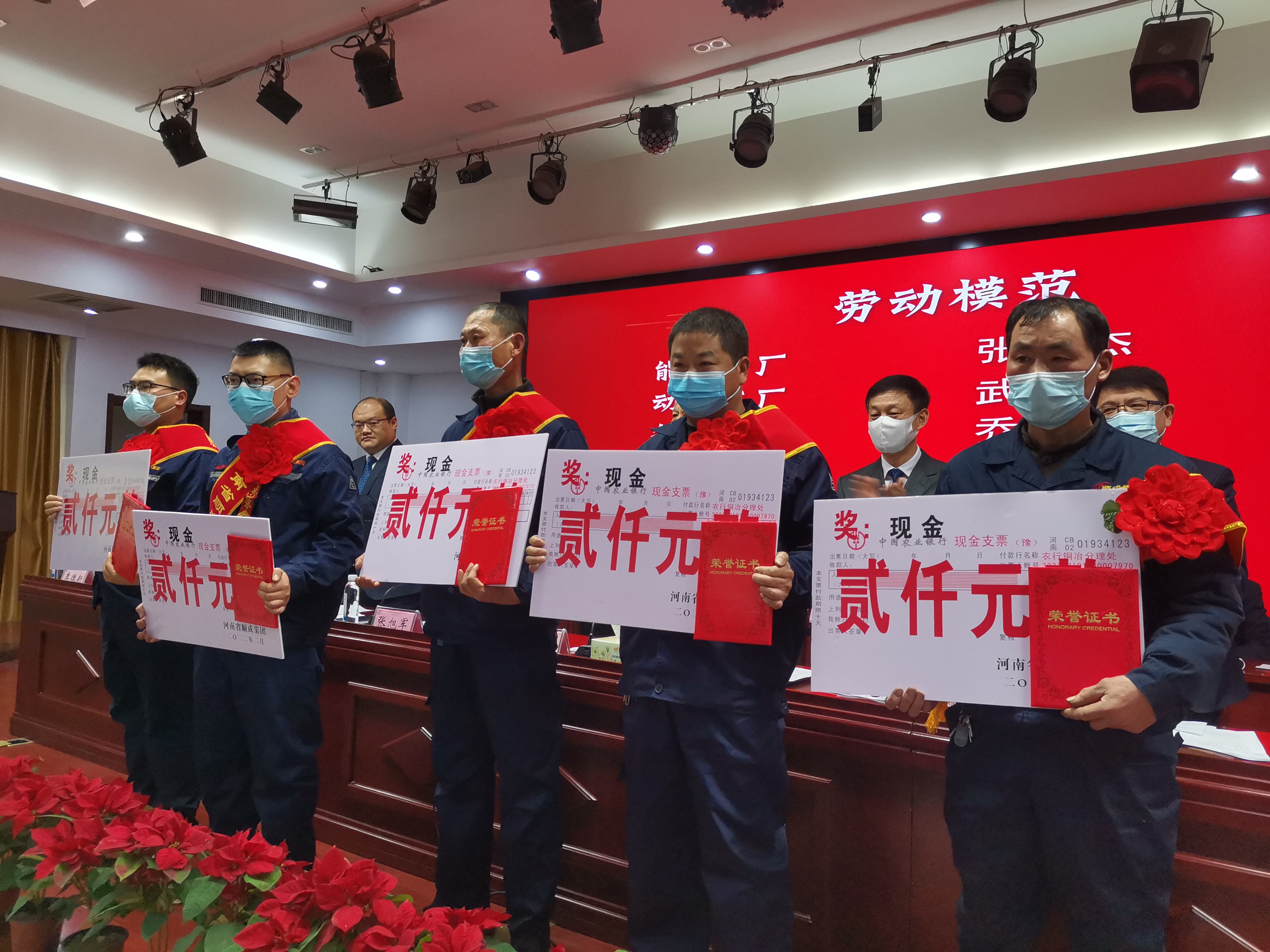 河南顺成集团召开2021年度总结表彰暨2022年度工作安排会议