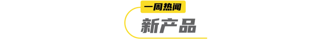 可口可乐新品星河漫步全球首发，汉堡王 X 小浣熊上新咔咔脆鸡堡…