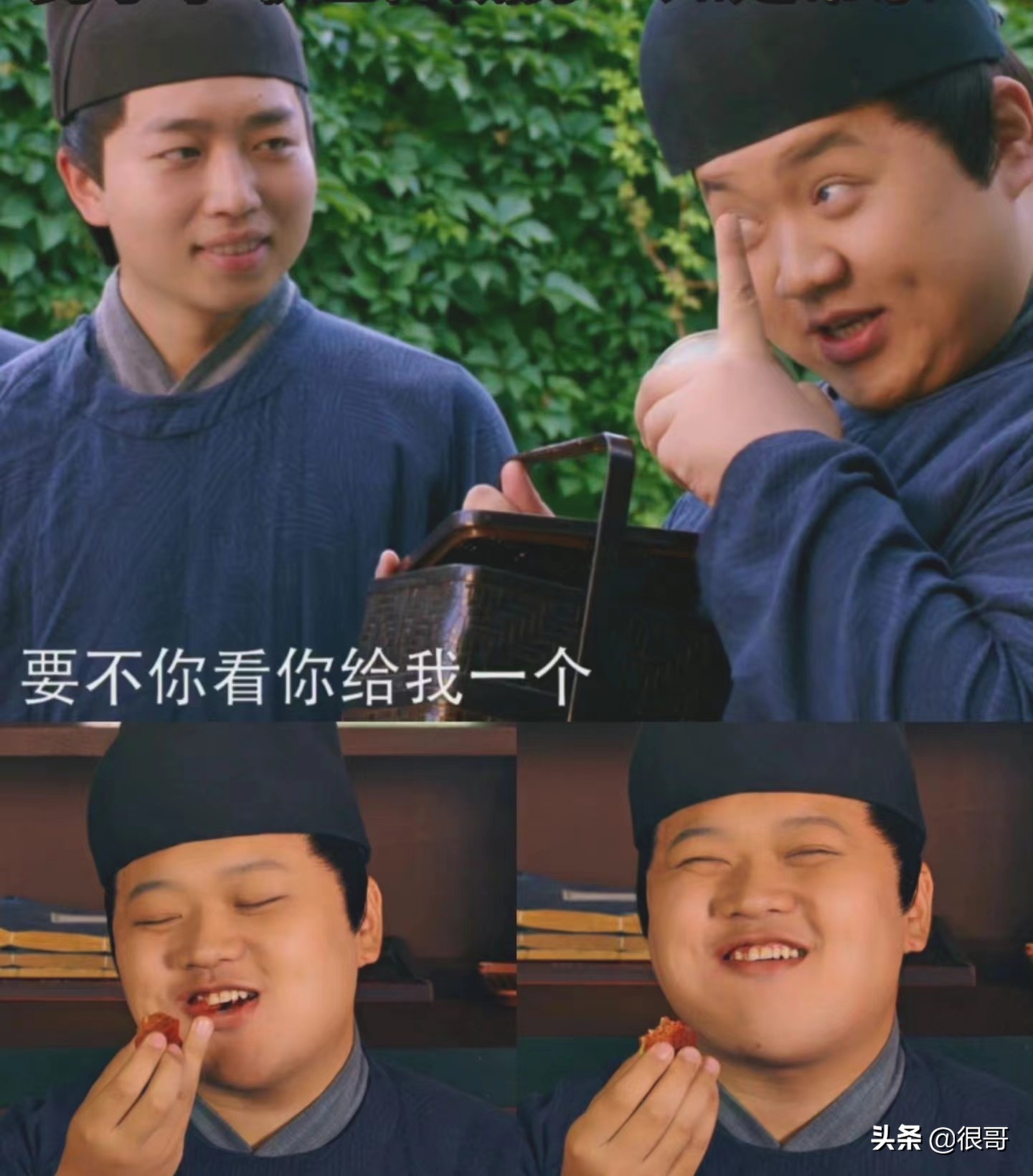 梦华录中的配角都不简单，不仅有10位将夜里的演员，还有两位笑星