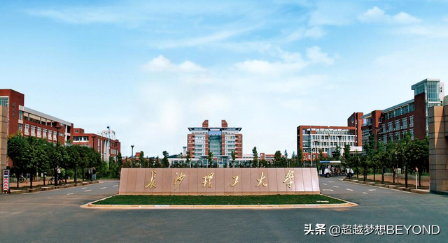 2017湖南高考理科分数段排名（长沙理工大学2021年全国各省录取分数情况）