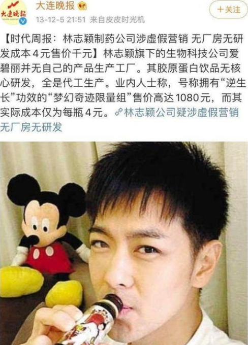 林志颖：妻子被亲妈处处针对却视而不见，如今撒谎成性前途堪忧？