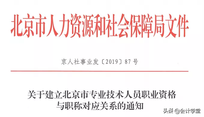 考中级的太幸运了吧！有财政厅发布通知：成绩合格即取得相应职称