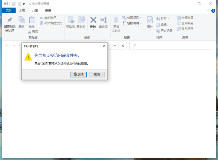 脱机状态怎么解除（电脑遇到脱机状态处理方法）