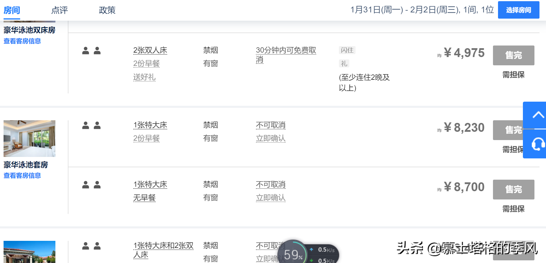 海南春节房价最贵的10家酒店，前两名已经爆满，最贵的一晚22万元