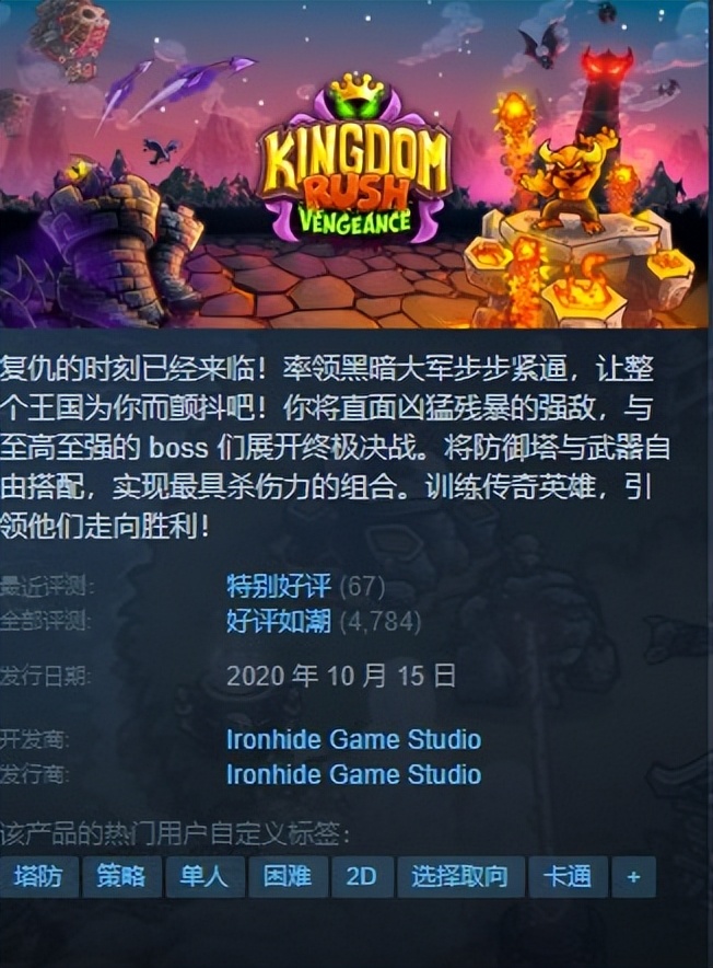 「基德游戏」STEAM夏日促销第六弹策略游戏，超给力折扣