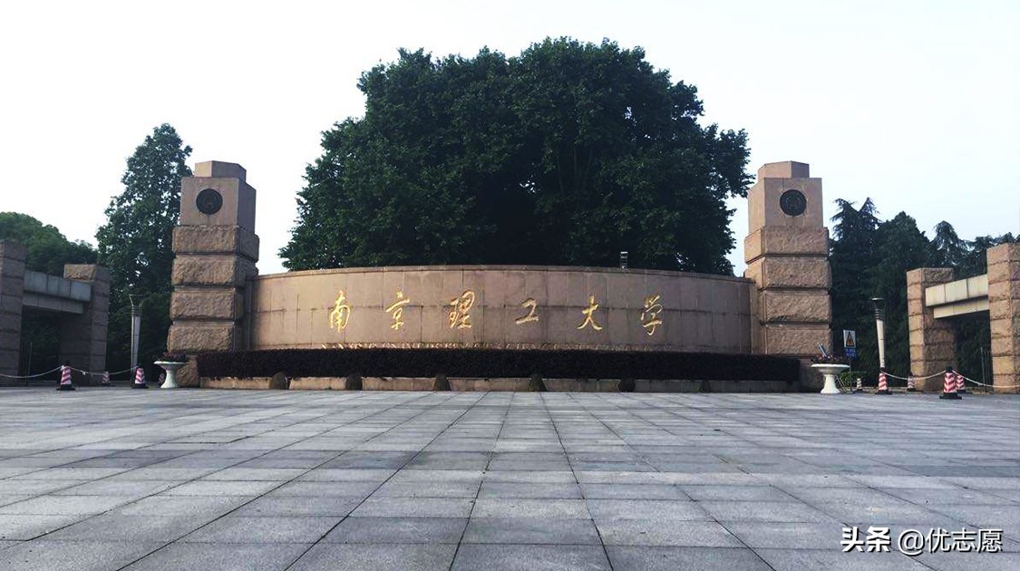 南京理工大学与南京航空航天大学本科实力对比分析