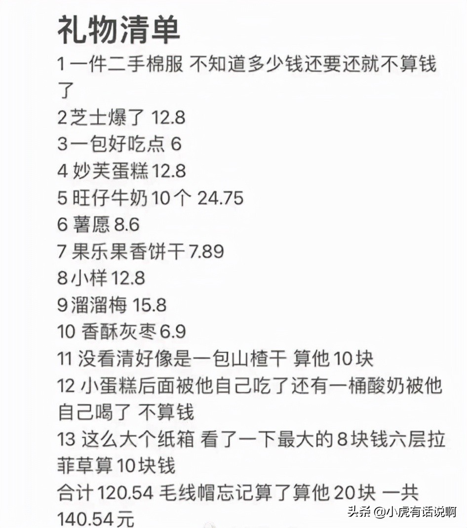 男子送女友六周年礼物遭全网嘲讽：并让女生分手，真的无语