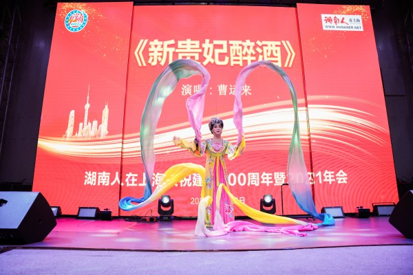 湖南人在上海庆建党一百周年暨2021年年会圆满举办