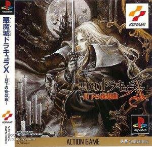 世嘉土星SS《恶魔城月下的夜想曲》秘籍
