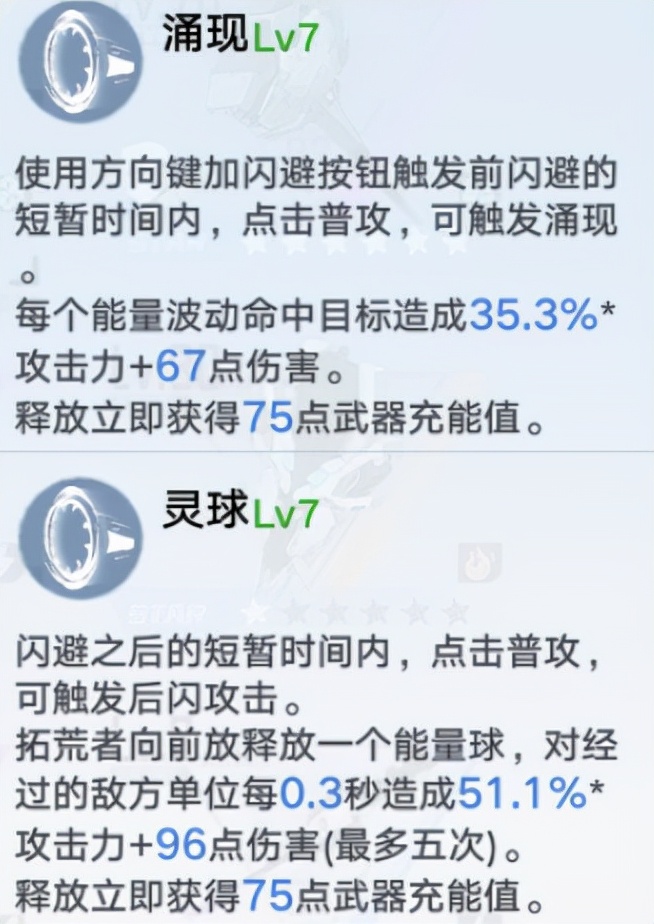 《幻塔》双奶杖治疗分享：手法、武器、源器配装思路