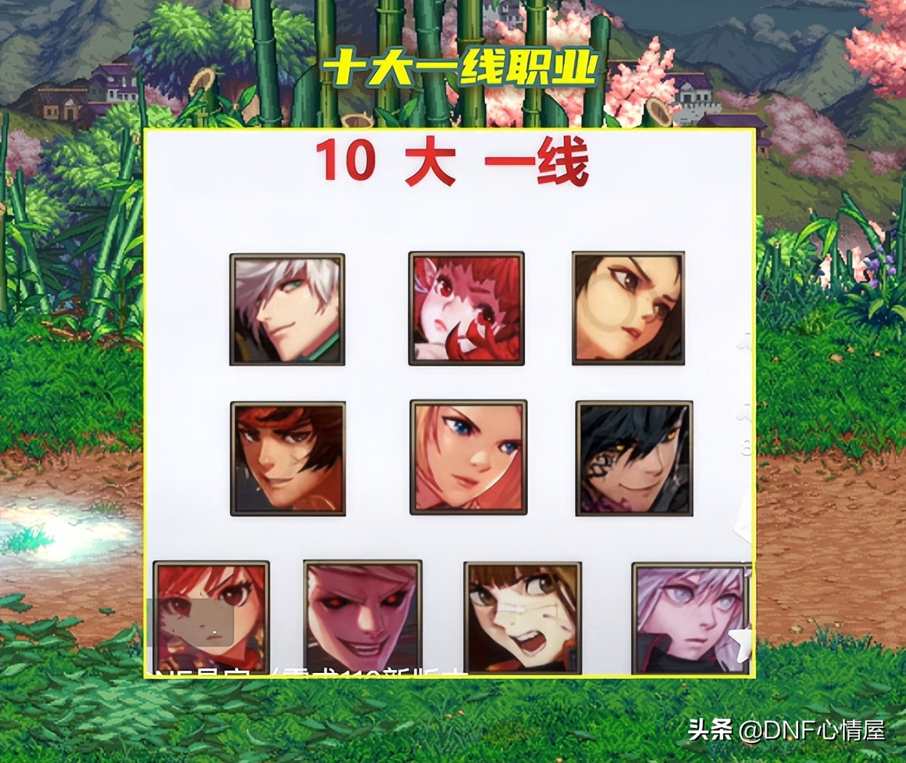 DNF：110级版本职业强度排名！四大幻神现身，6大超一线出炉