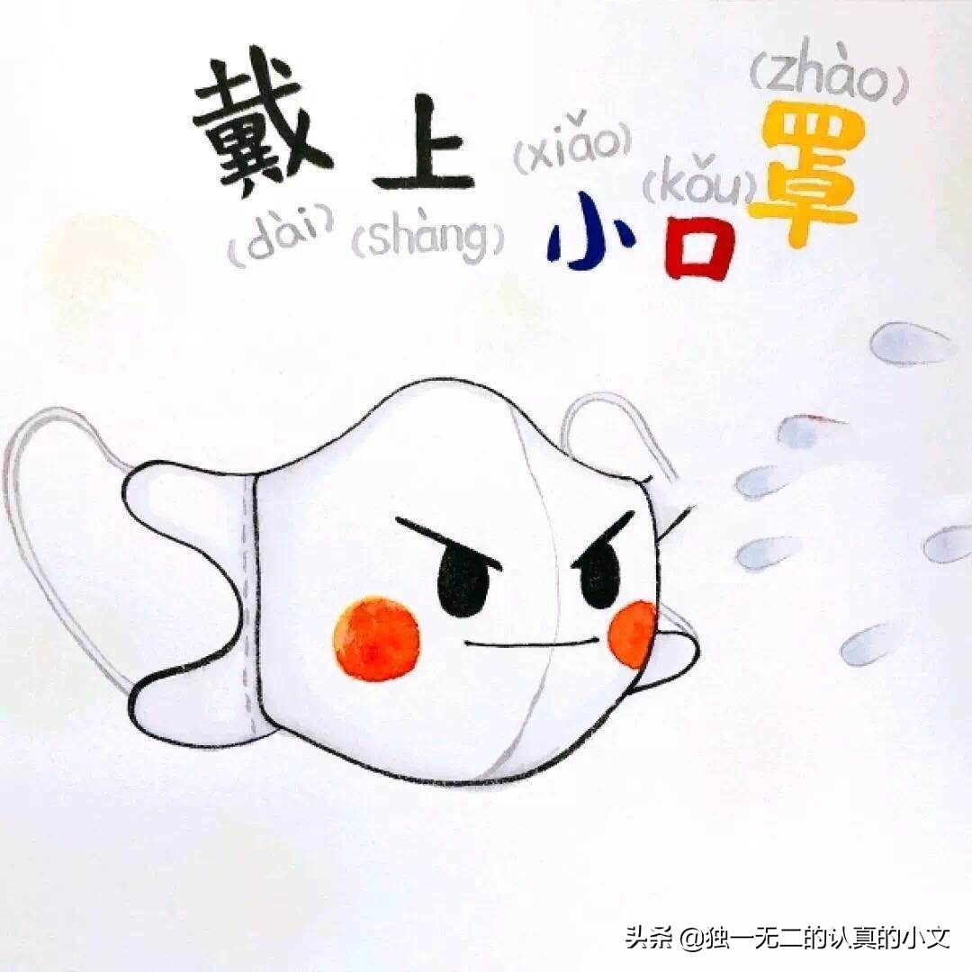 幼儿健康小口罩大作用优秀教案怎么写附万能通用模板
