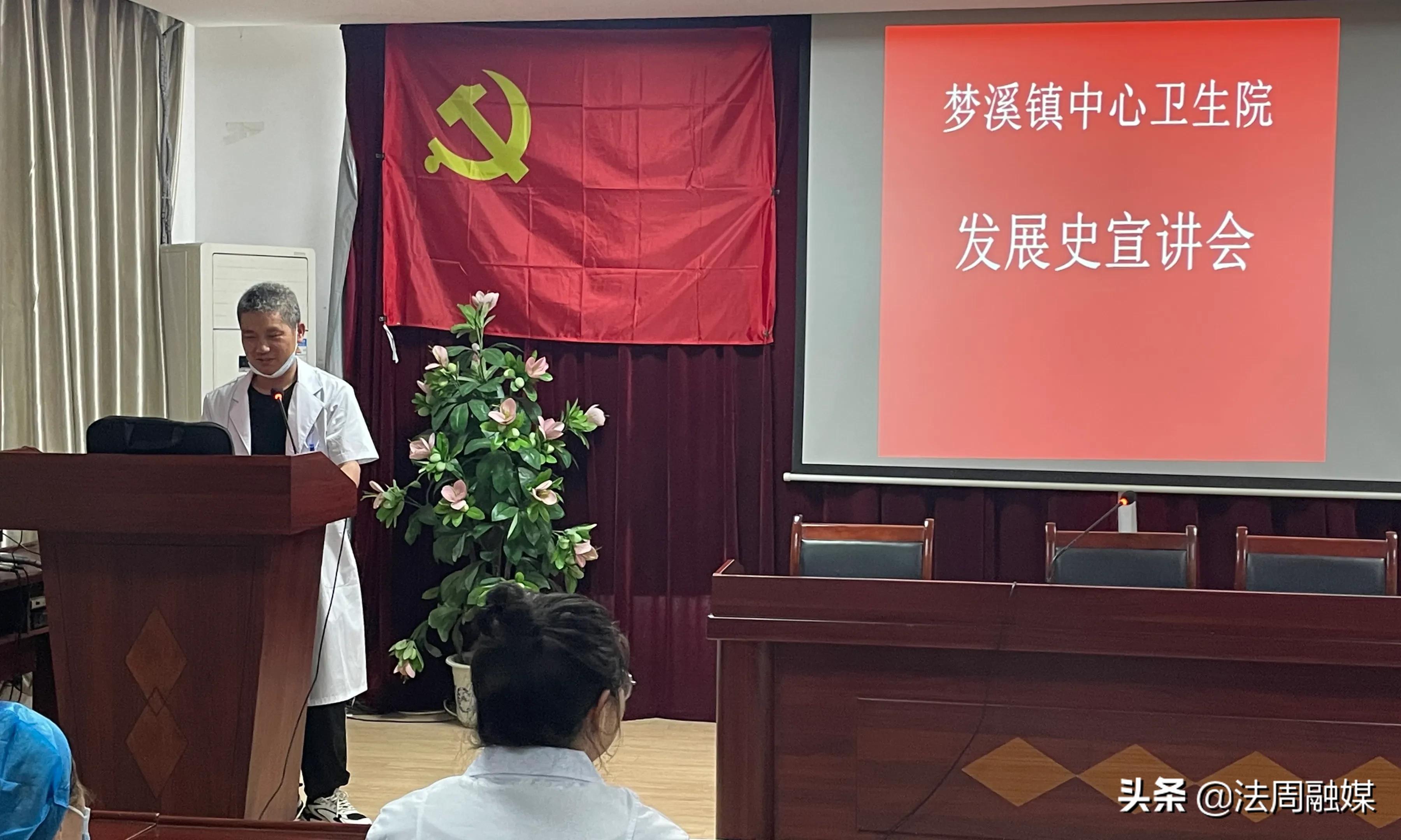 澧县梦溪镇中心卫生院开展单位发展史宣讲活动