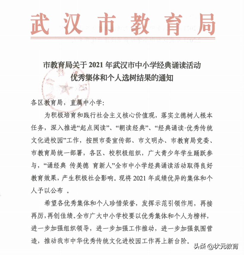 武昌2021艺术小人才全部获奖名单出炉，江汉区部分学校也更新了