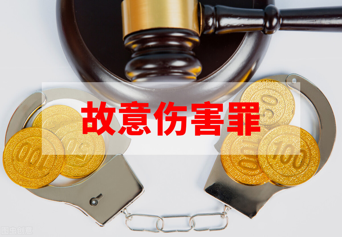 轻微伤量刑标准及轻微伤处罚的法律规定