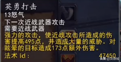 魔兽怀旧服 至尊职业技能详细介绍-战士