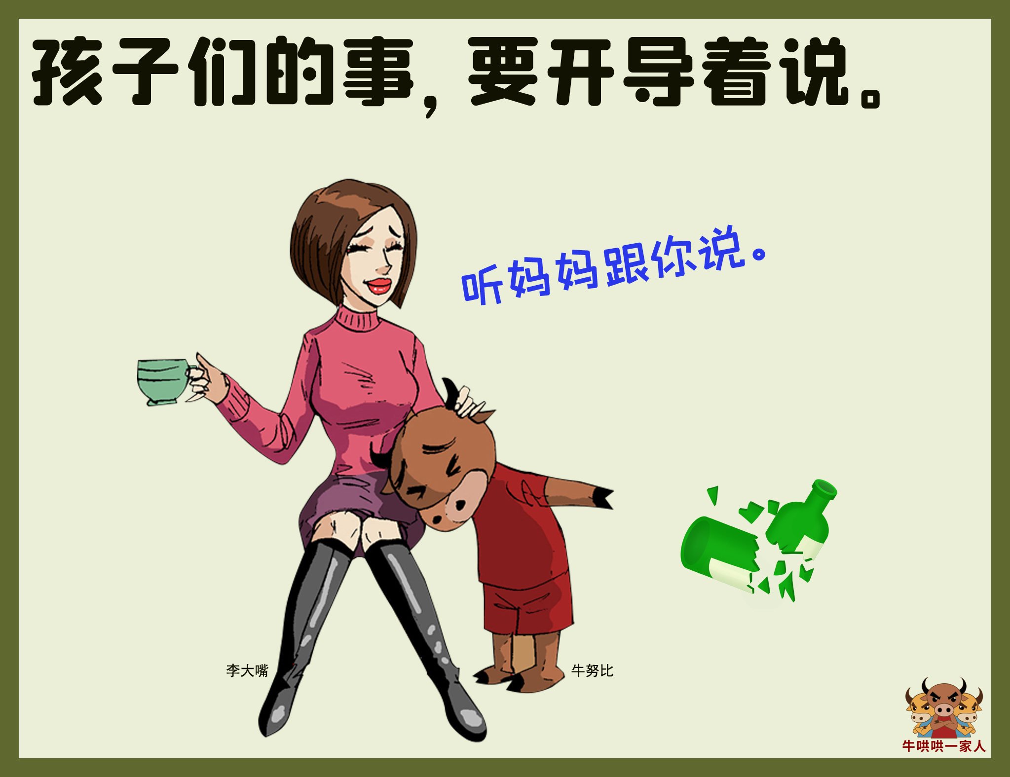當一個人掌握12個說話技巧，才是真正的成熟了