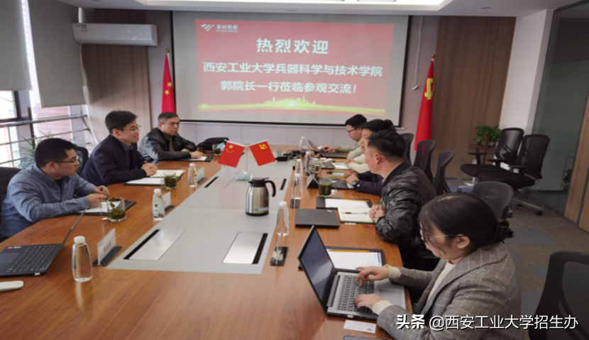 强！创“全省首家”、大数据50强等8家名企纷纷“牵手”西安工大