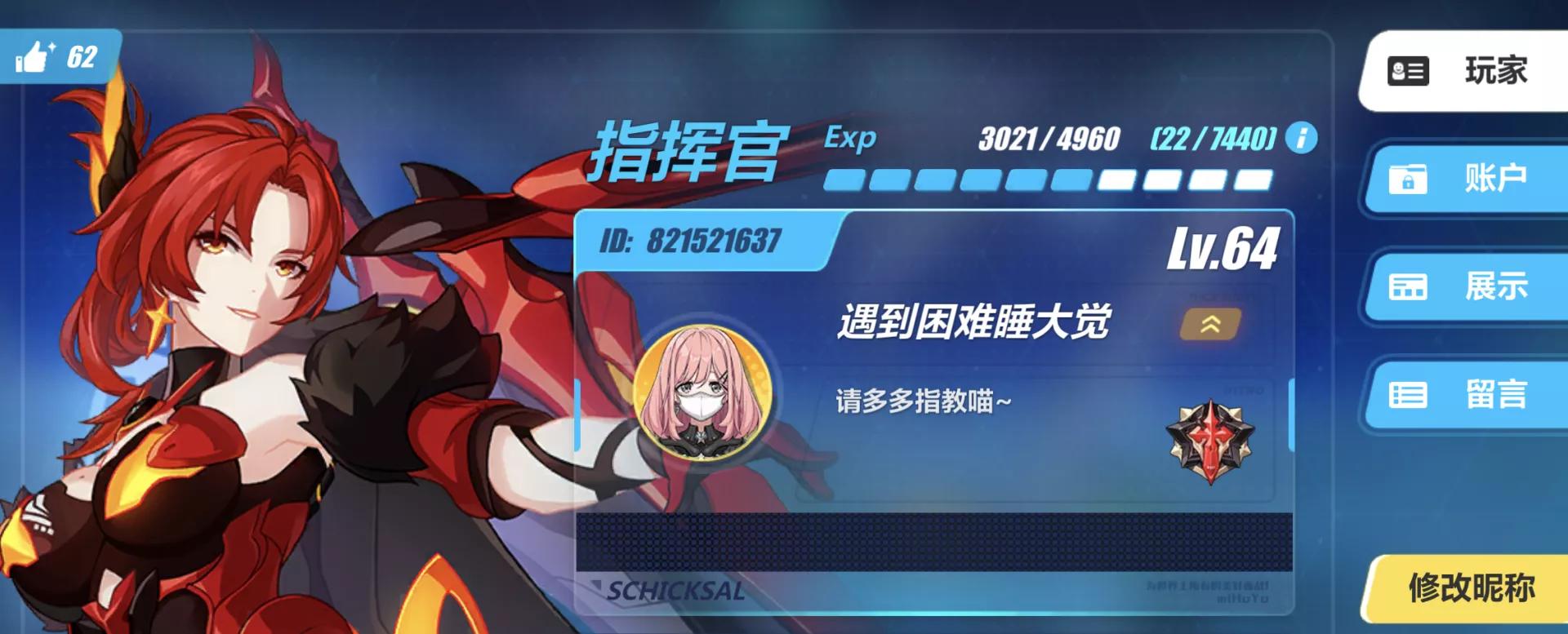 崩坏三新手攻略