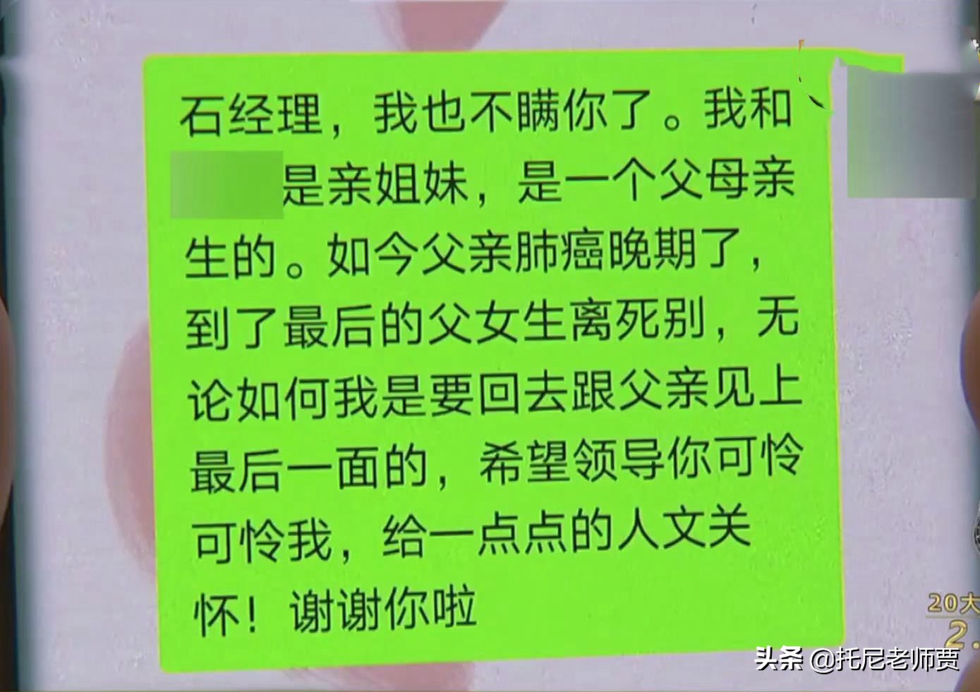 2021年父亲患癌去世，浙江女员工回家奔丧3天，公司：你被开除了