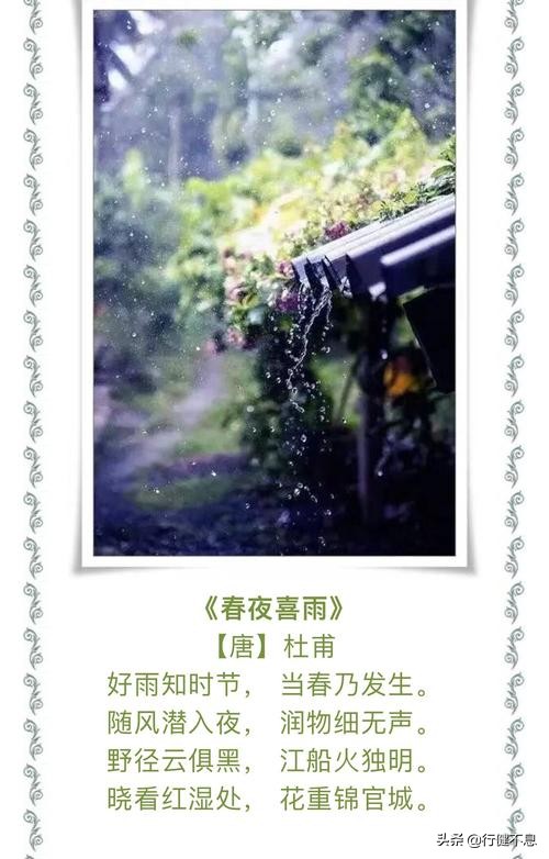 沾衣欲湿杏花雨：十二首著名的春雨诗词，展示大诗人的雨中情