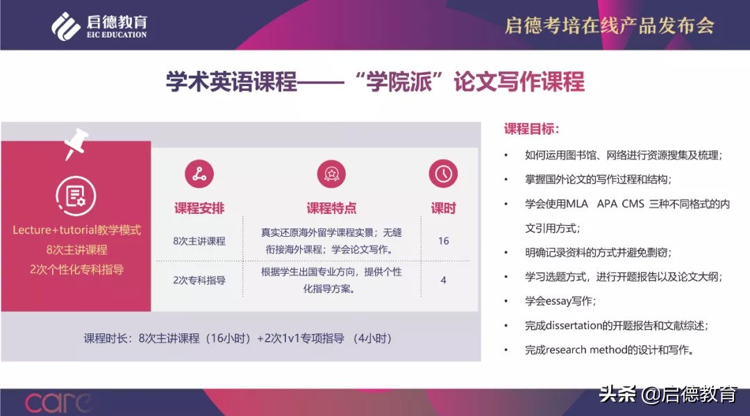 启德考培在线全新亮相：提升留学考试备考效果，海外学习事半功倍