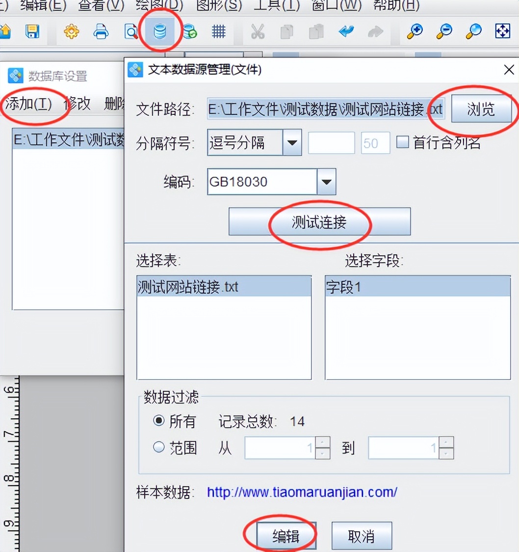 如何把TXT数据批量生成汉信码