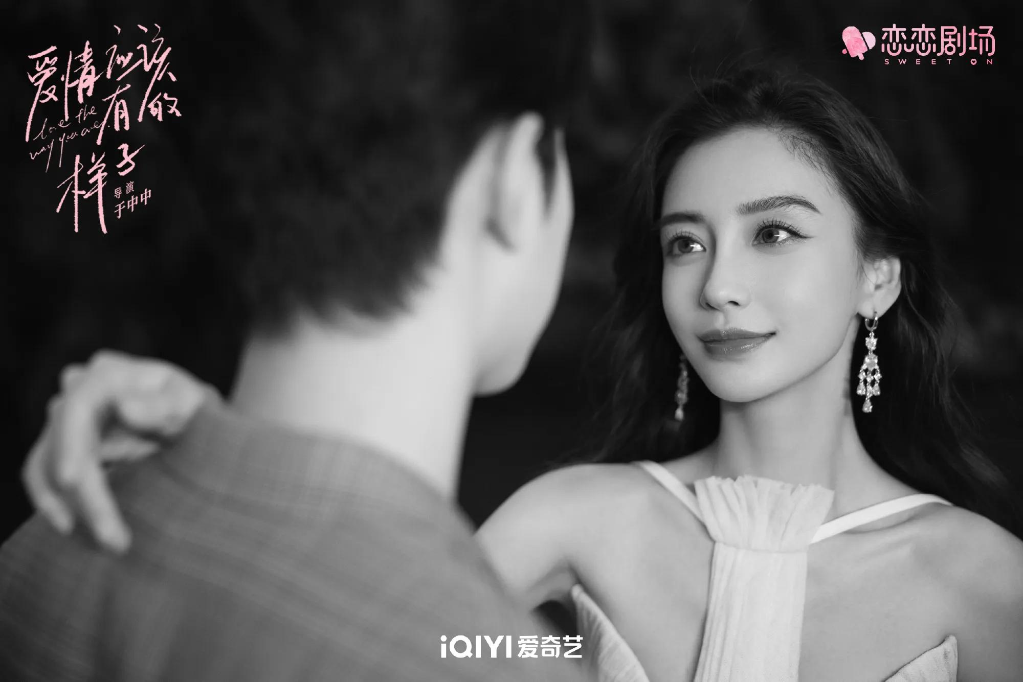 《爱情应该有的样子》之baby和赖冠霖拍摄情侣大片真的是太甜啦