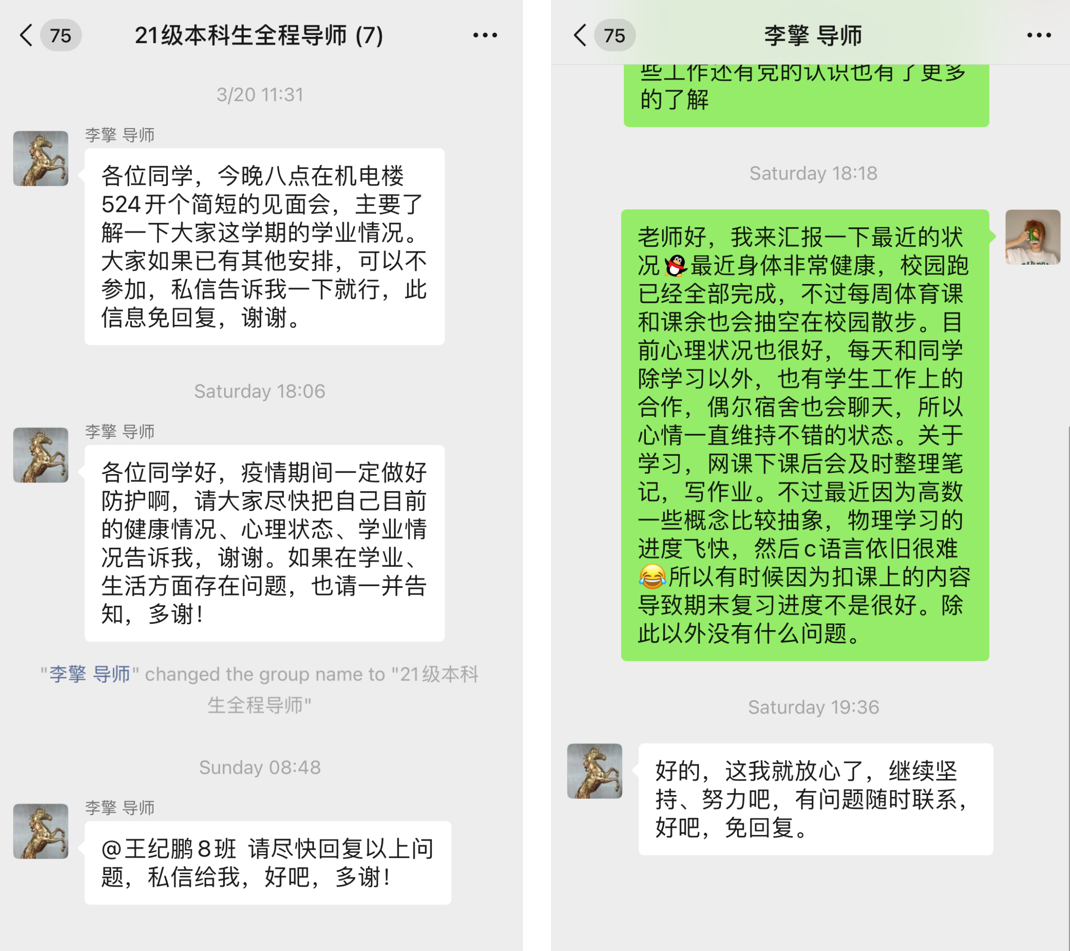 谢谢你们，亲爱的导师们！