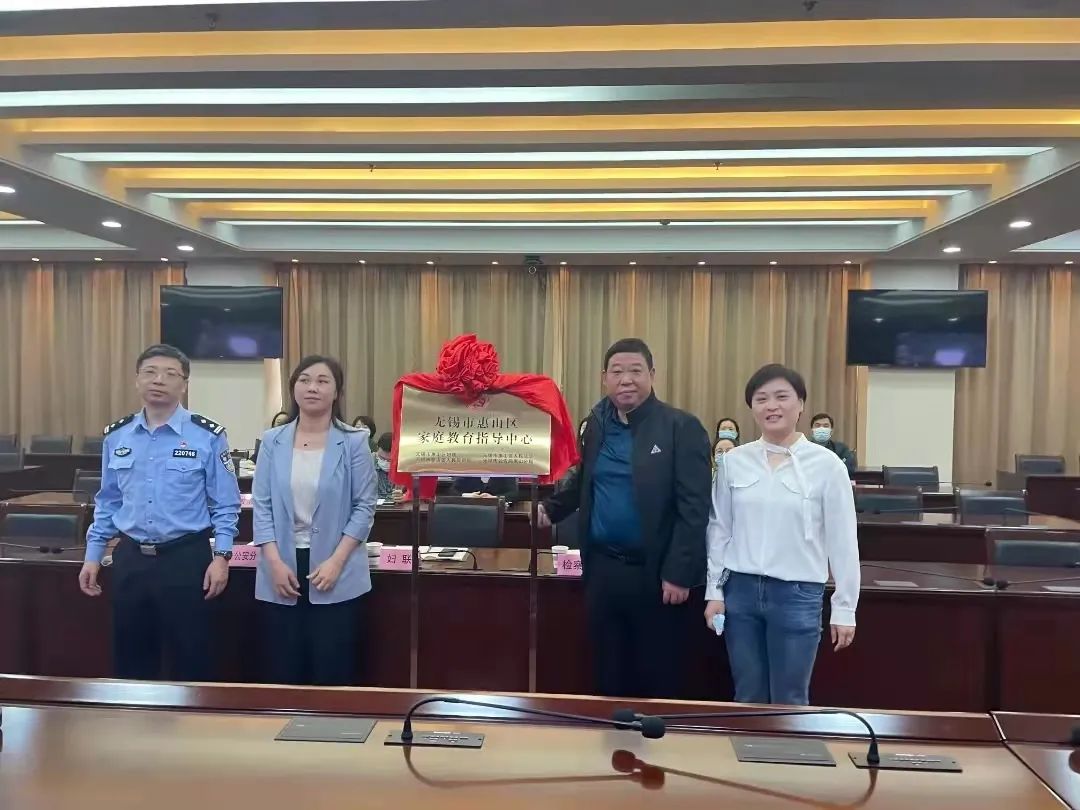家庭教育宣传周 | 打造无锡检察家庭教育指导新“矩阵”！