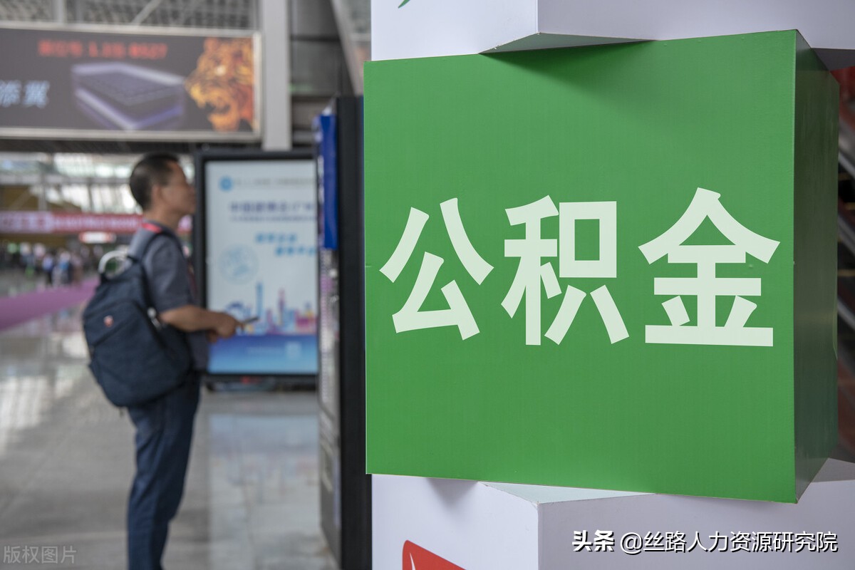 注意！5月1日起，西安公积金提取有新变化