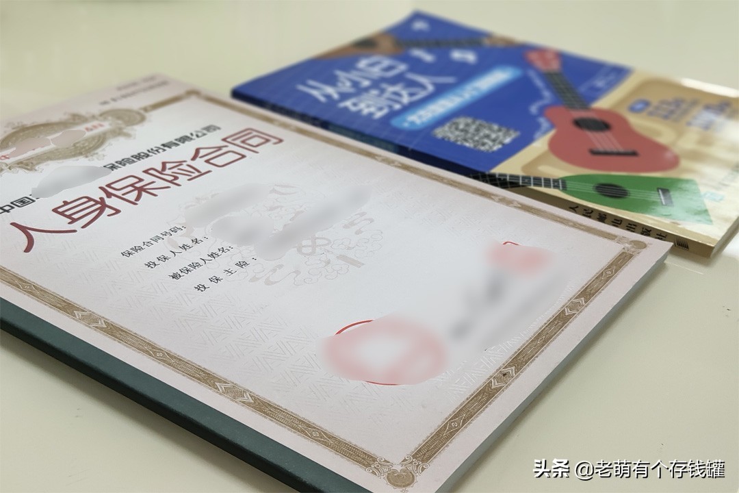 保险合同（保险合同有三项必看内容）