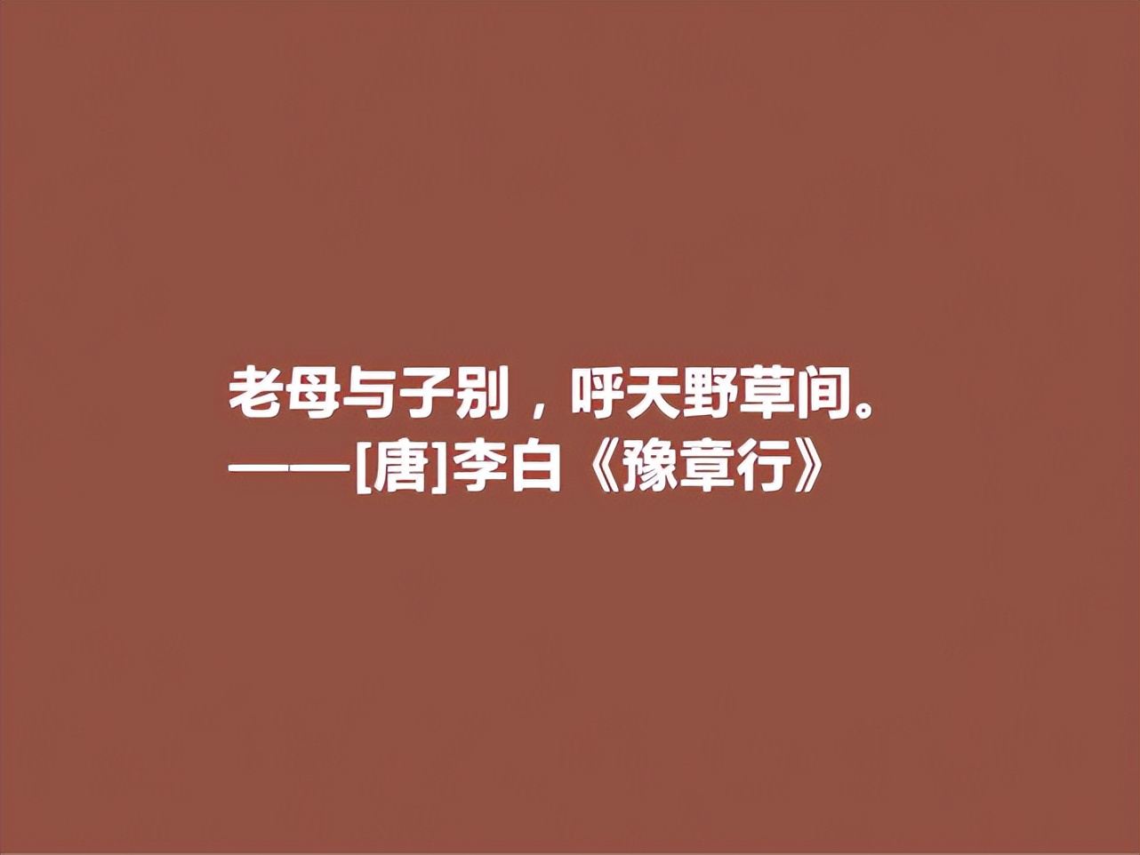 母亲节读古诗，这十句关于母亲的诗句，尽显母爱之伟大，太感动了