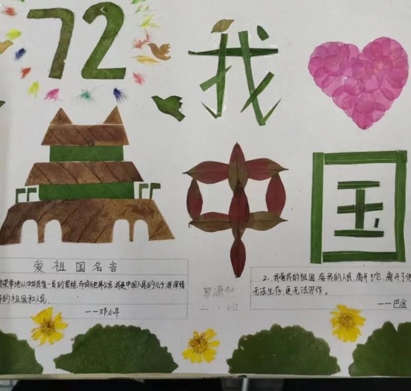 星星拥抱梦想 未来光芒万丈｜走进天府新区南湖小学2.1星辰中队