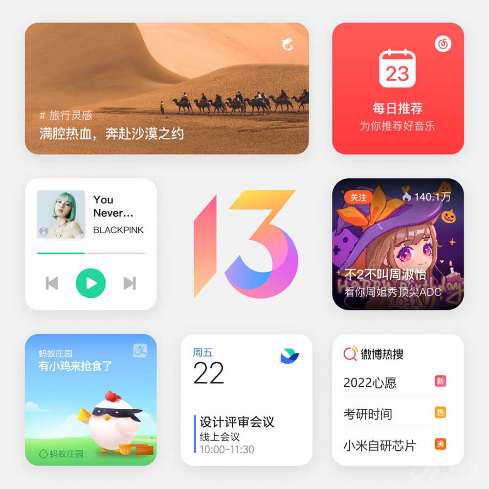 收藏！分享MIUI 13和vivo新系统中实用有趣的小组件